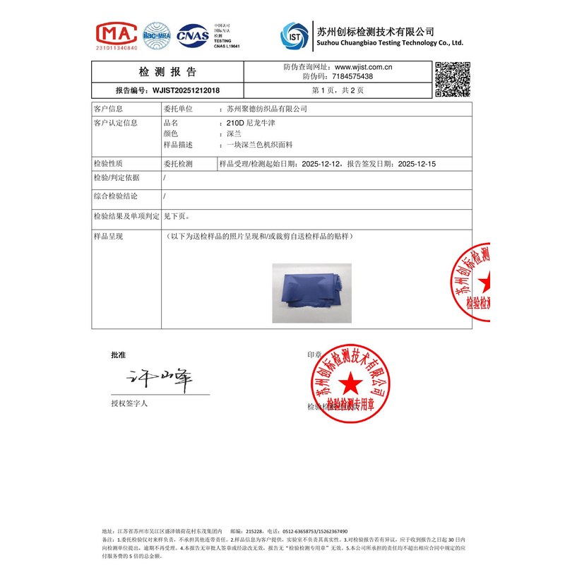 剑河旗帜颜色的潘通色匹配与色差控制：从色卡到成品的对色要点